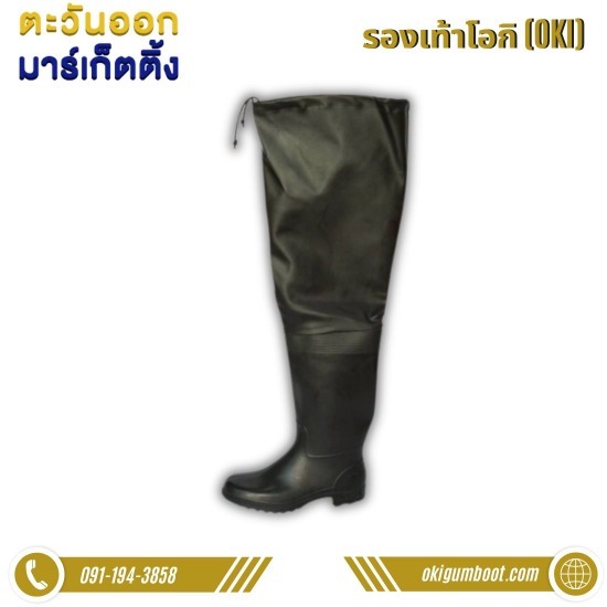 รองเท้าบูทยาว กันน้ำท่วม รองเท้าบูทยาว กันน้ำท่วม