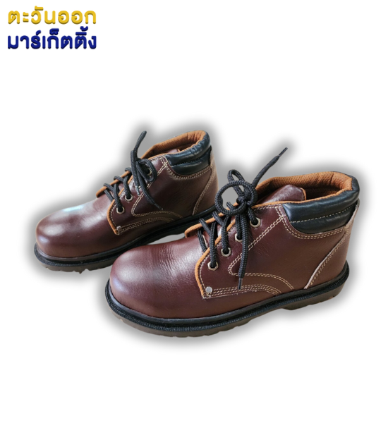 รองเท้าเซฟตี้ ราคาโรงงาน